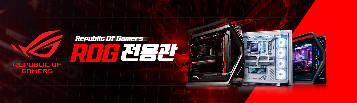 ASUS ROG 전용관 배너