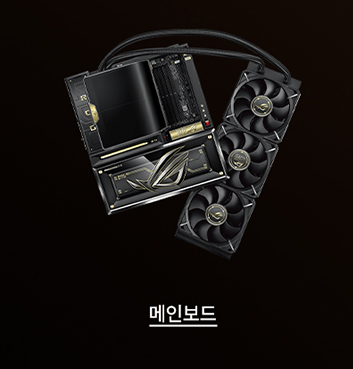 메인보드