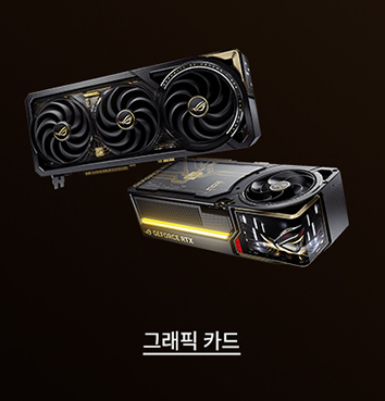그래픽카드